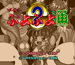 Super Nazo Puyo Tsuu screenshot 3 for Super Famicom